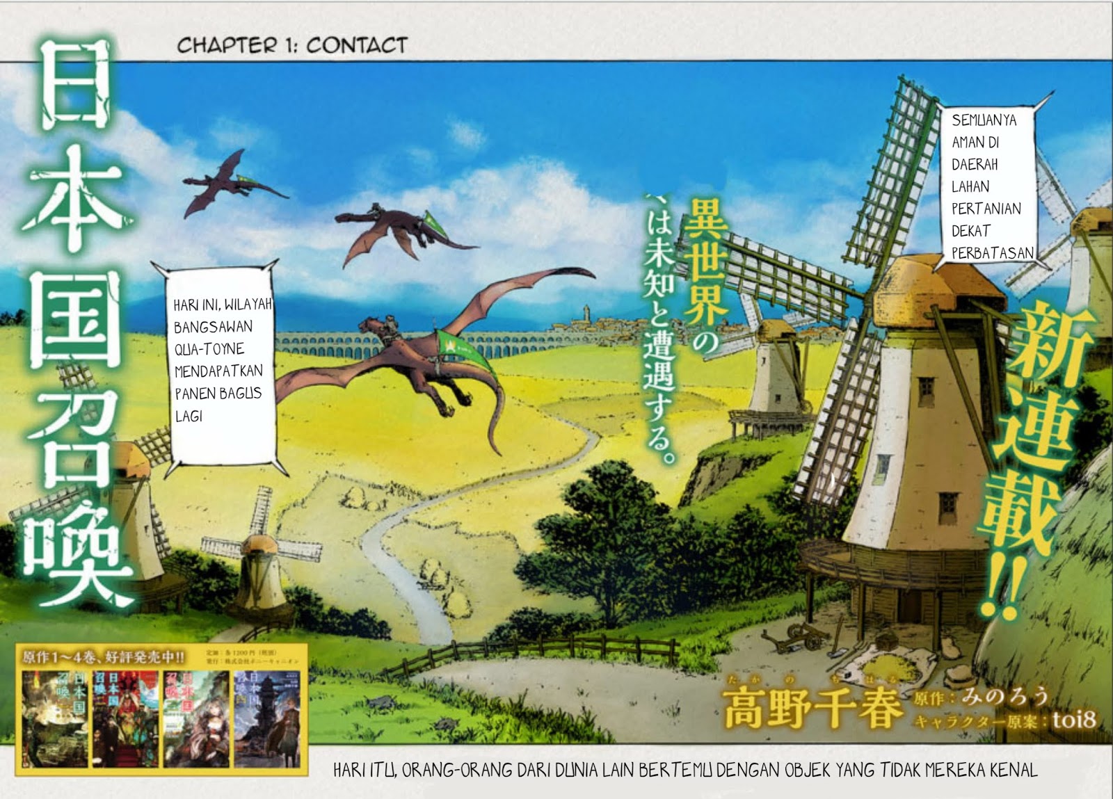 image-komik-nihonkoku-shoukan-chapter-1-2/42