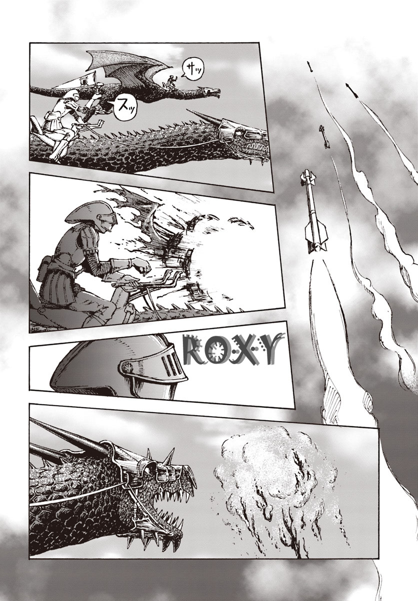 image-komik-nihonkoku-shoukan-chapter-11-28/33