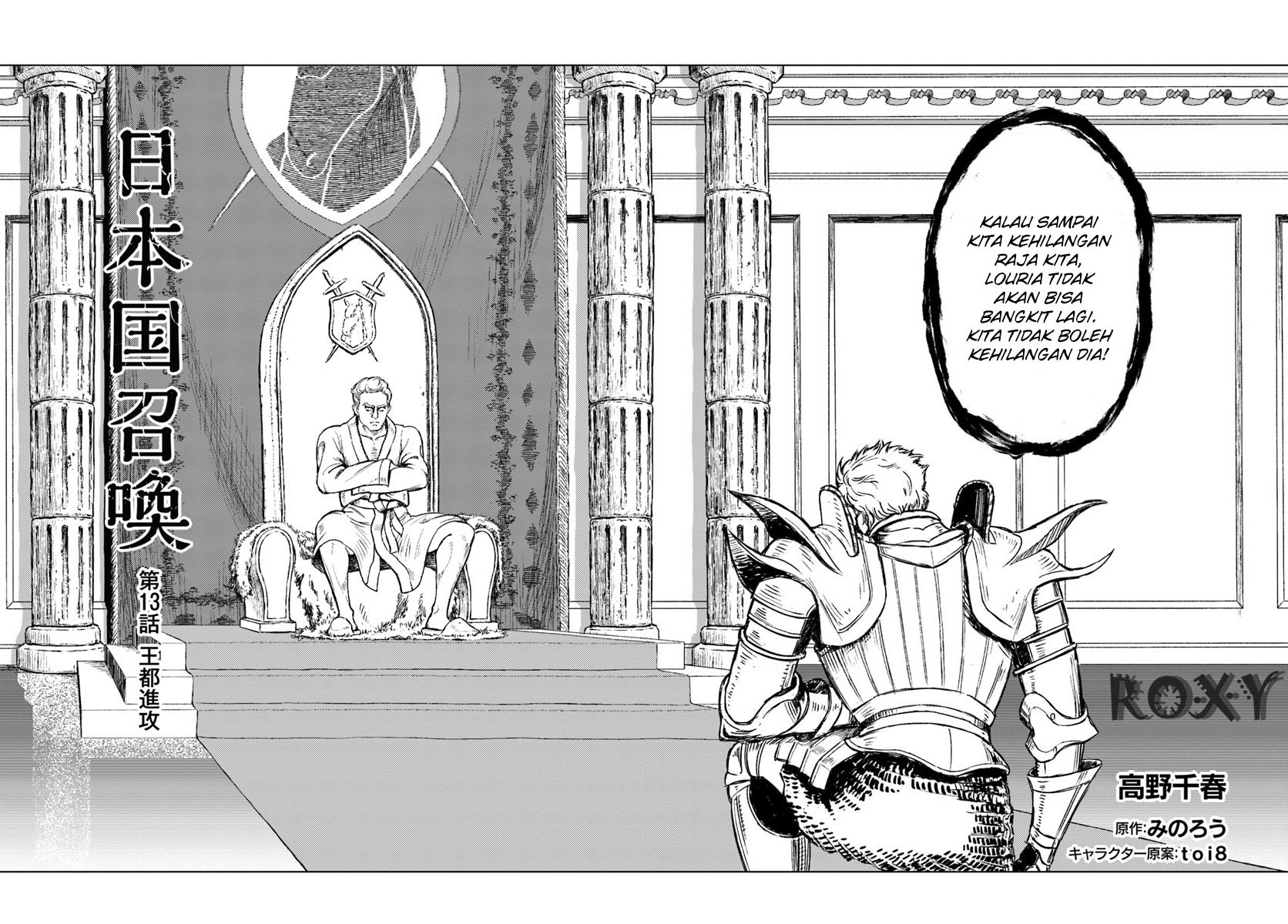 image-komik-nihonkoku-shoukan-chapter-13-2/27