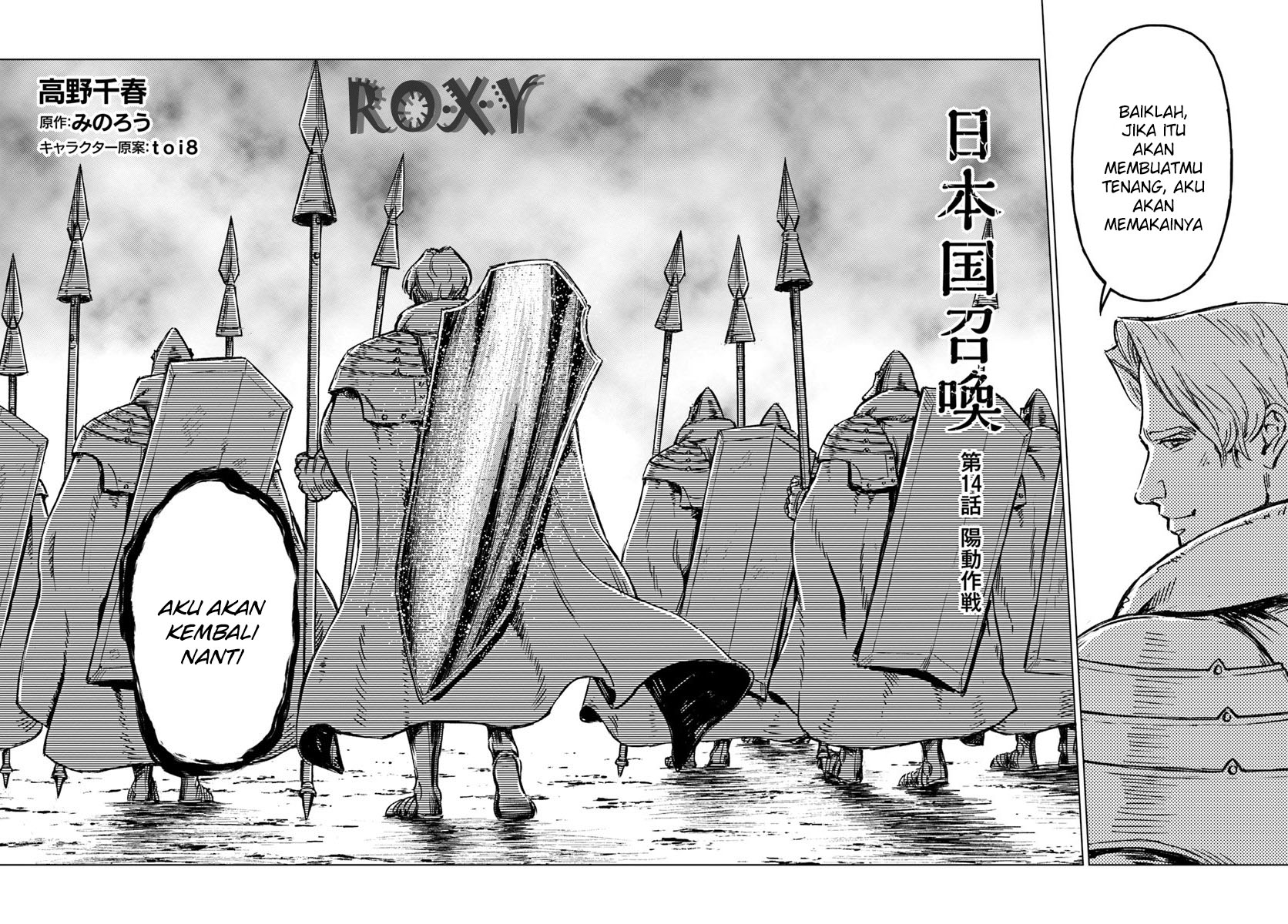 image-komik-nihonkoku-shoukan-chapter-14-2/35