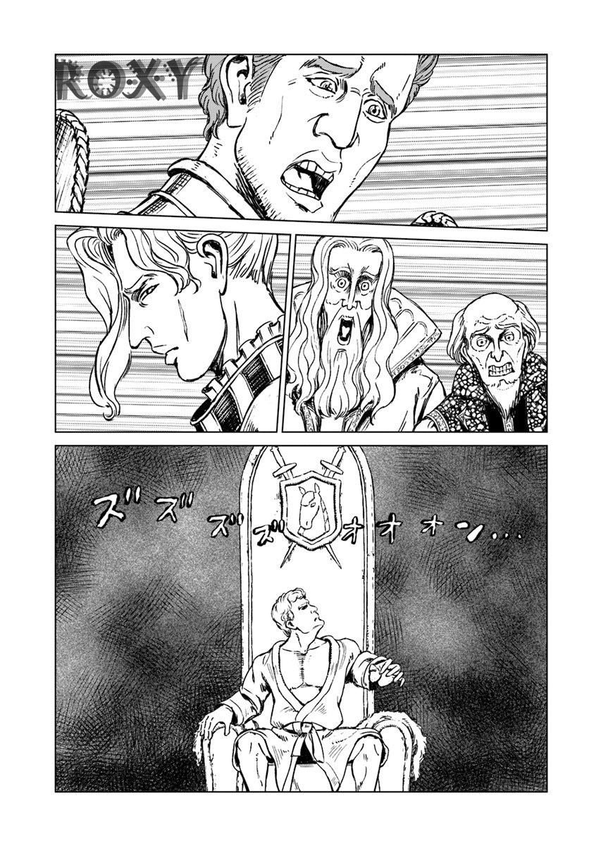 image-komik-nihonkoku-shoukan-chapter-15-4/19