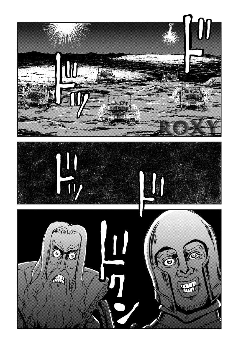 image-komik-nihonkoku-shoukan-chapter-15-12/19