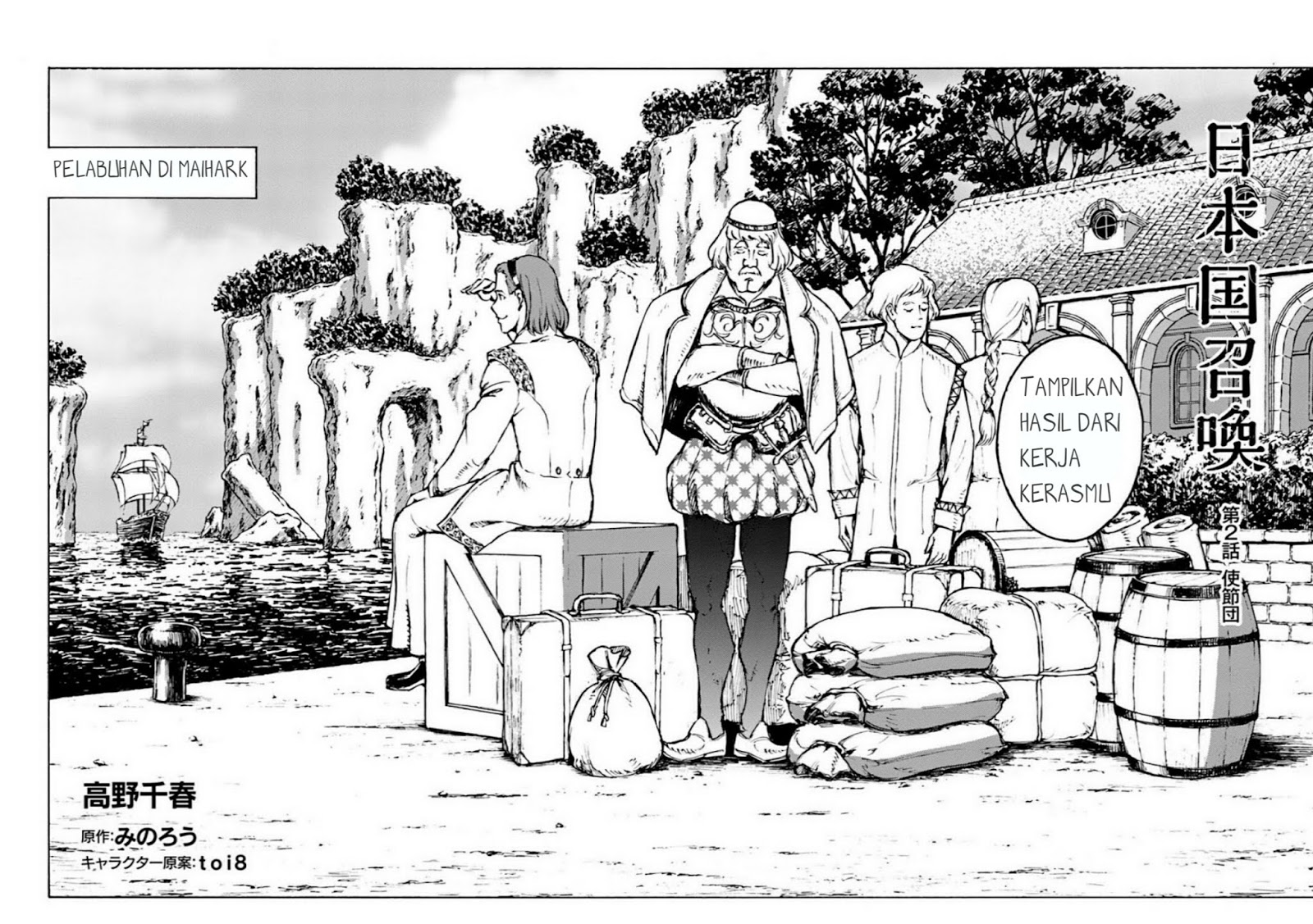 image-komik-nihonkoku-shoukan-chapter-2-2/29