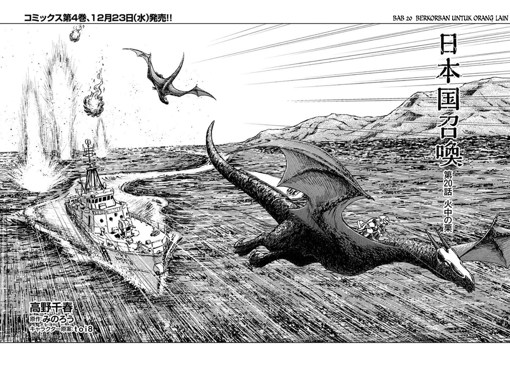 image-komik-nihonkoku-shoukan-chapter-20-2/35