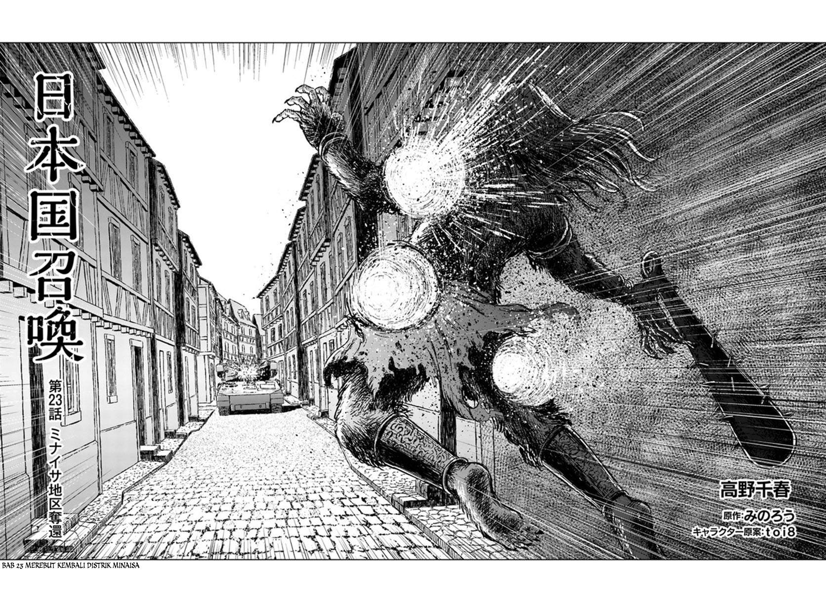 image-komik-nihonkoku-shoukan-chapter-23-2/24