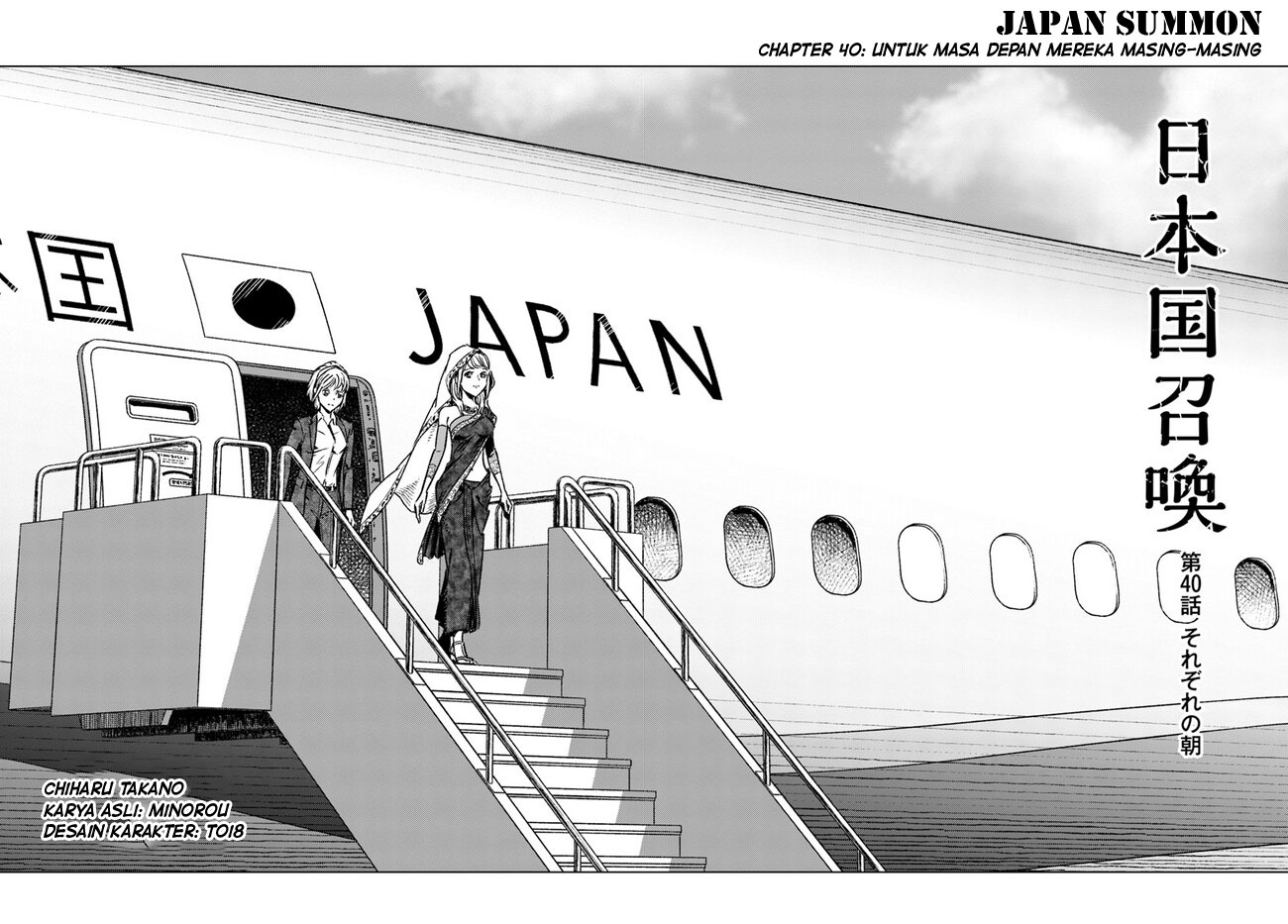 image-komik-nihonkoku-shoukan-chapter-40-2/25