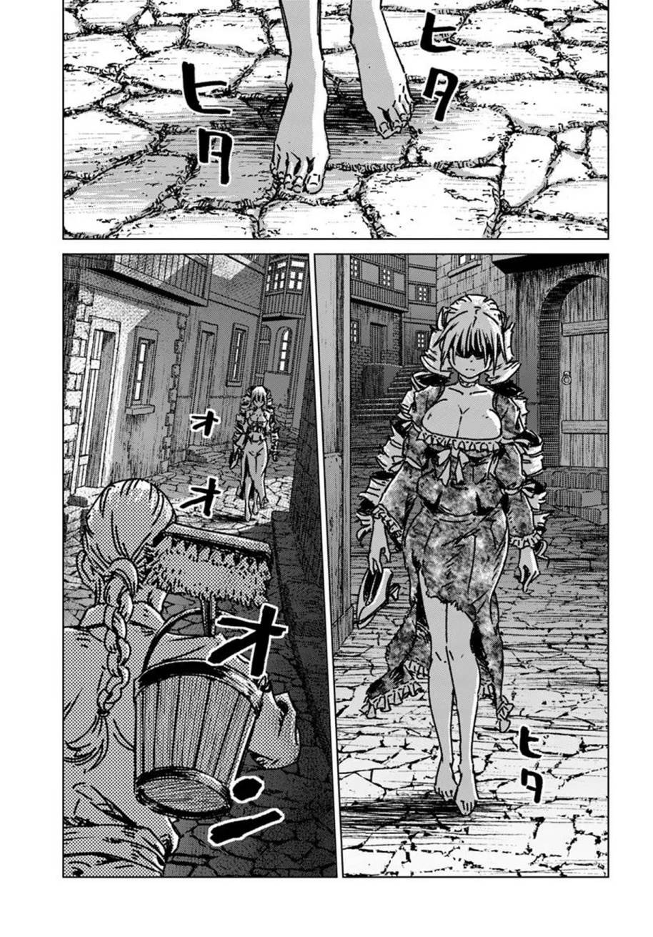 image-komik-nihonkoku-shoukan-chapter-49-26/32