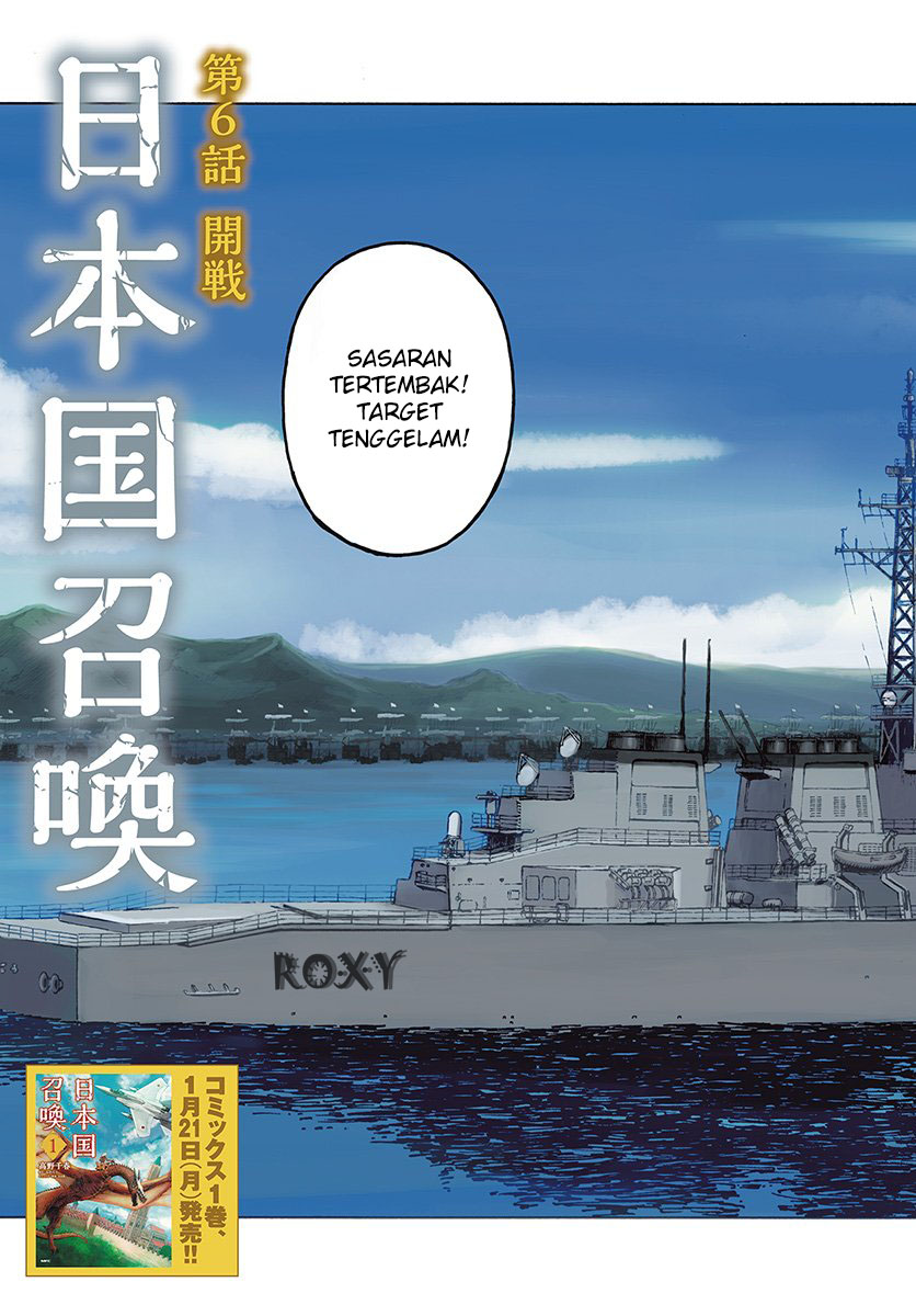 image-komik-nihonkoku-shoukan-chapter-6-3/37