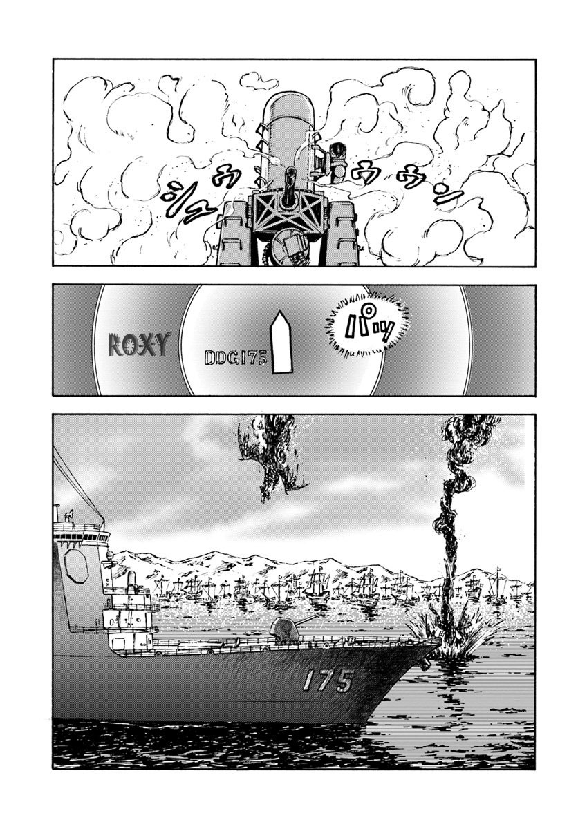 image-komik-nihonkoku-shoukan-chapter-6-23/37