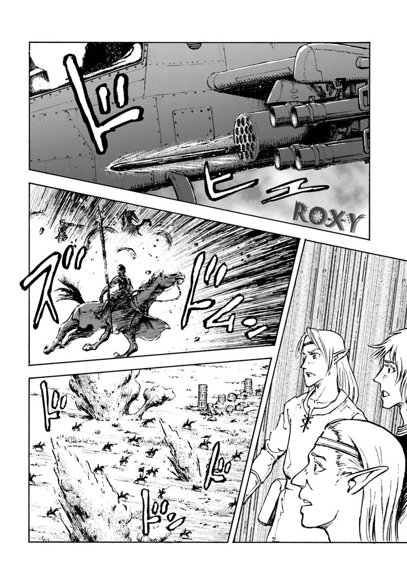 image-komik-nihonkoku-shoukan-chapter-8-4/29