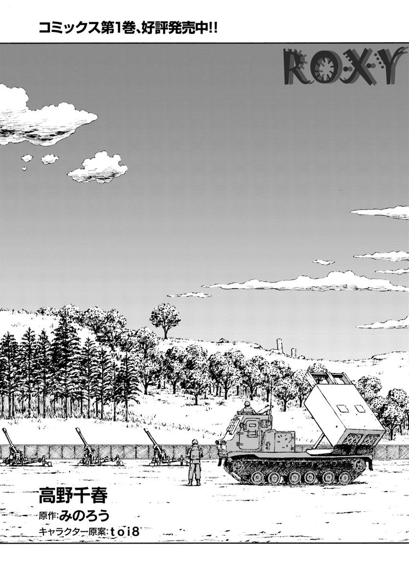 image-komik-nihonkoku-shoukan-chapter-9-3/31