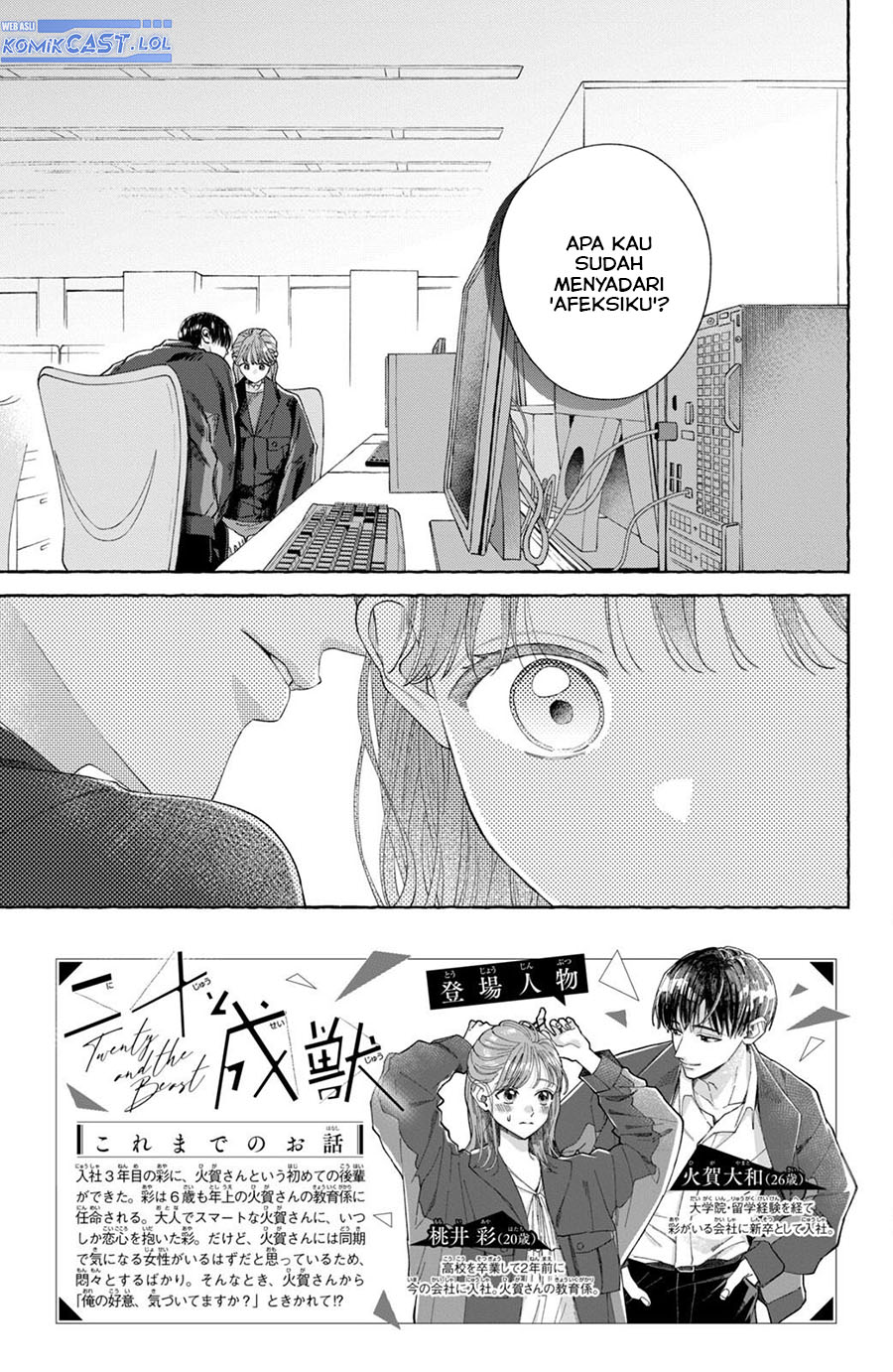 image-komik-nijuu-to-seijuu-chapter-5-4/26