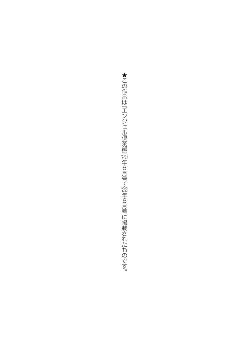 image-komik-nikuzuma-wa-netorareru-skylader-chapter-01-192/201