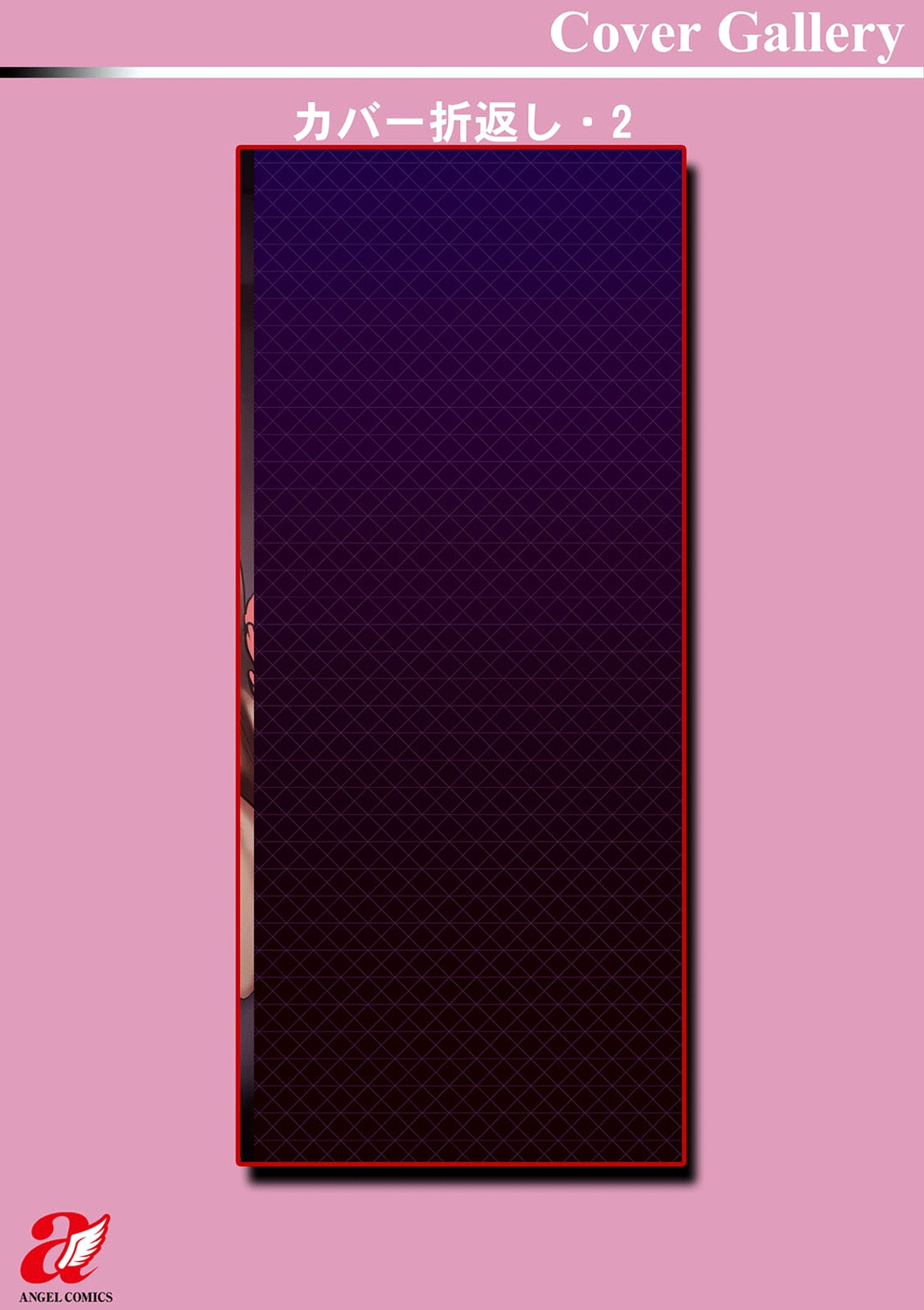 image-komik-nikuzuma-wa-netorareru-skylader-chapter-01-198/201