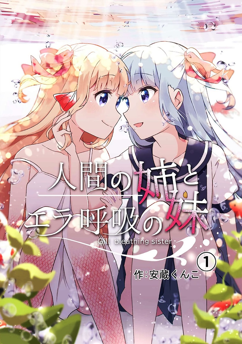 image-komik-ningen-no-ane-to-era-kokyuu-no-imouto-chapter-1-0/21