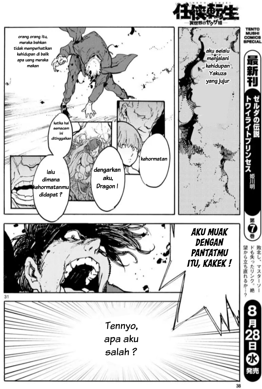 image-komik-ninkyou-tensei-isekai-no-yakuzahime-chapter-1-30/55