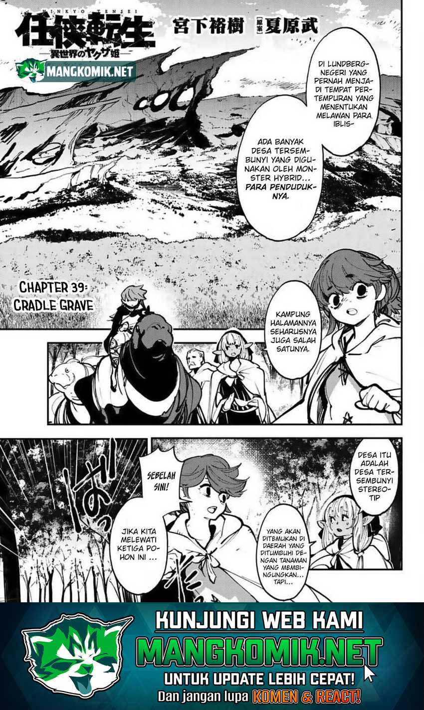 image-komik-ninkyou-tensei-isekai-no-yakuzahime-chapter-39-1/39