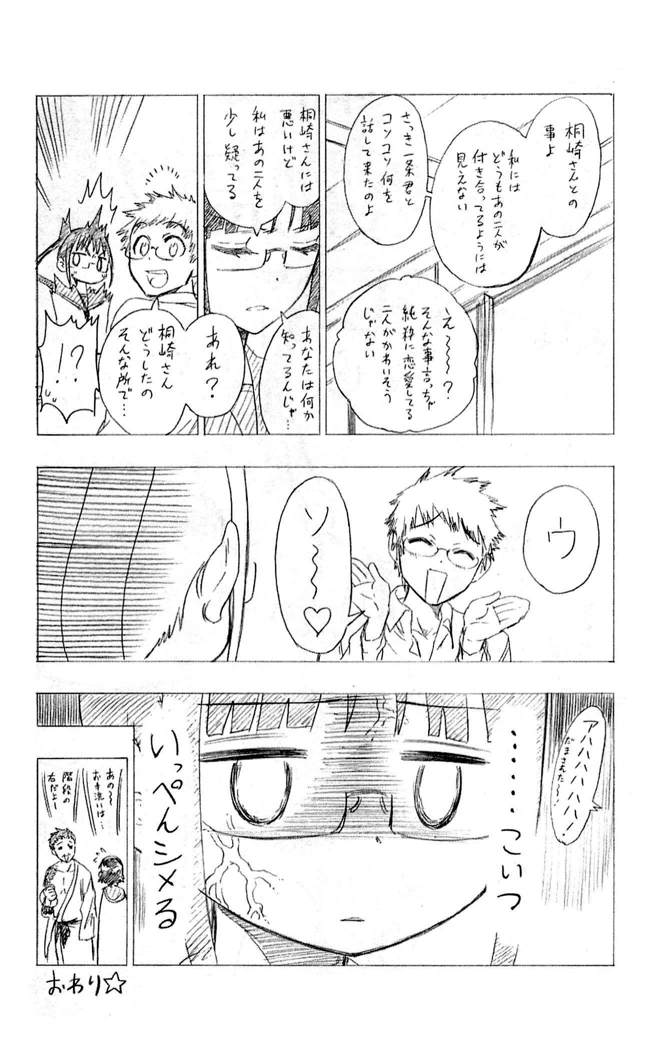 image-komik-nisekoi-chapter-16-23/27