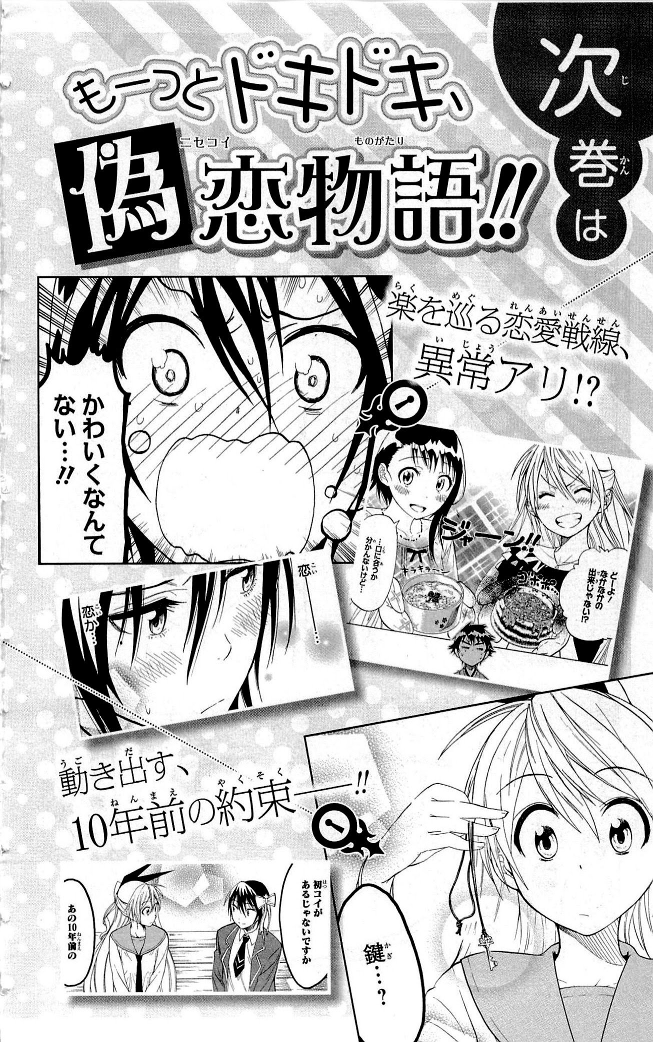 image-komik-nisekoi-chapter-16-24/27