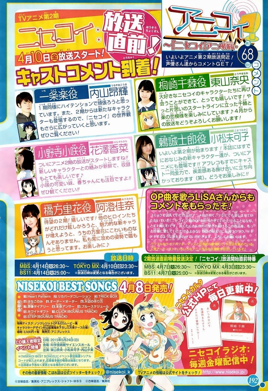 image-komik-nisekoi-chapter-164-3/24