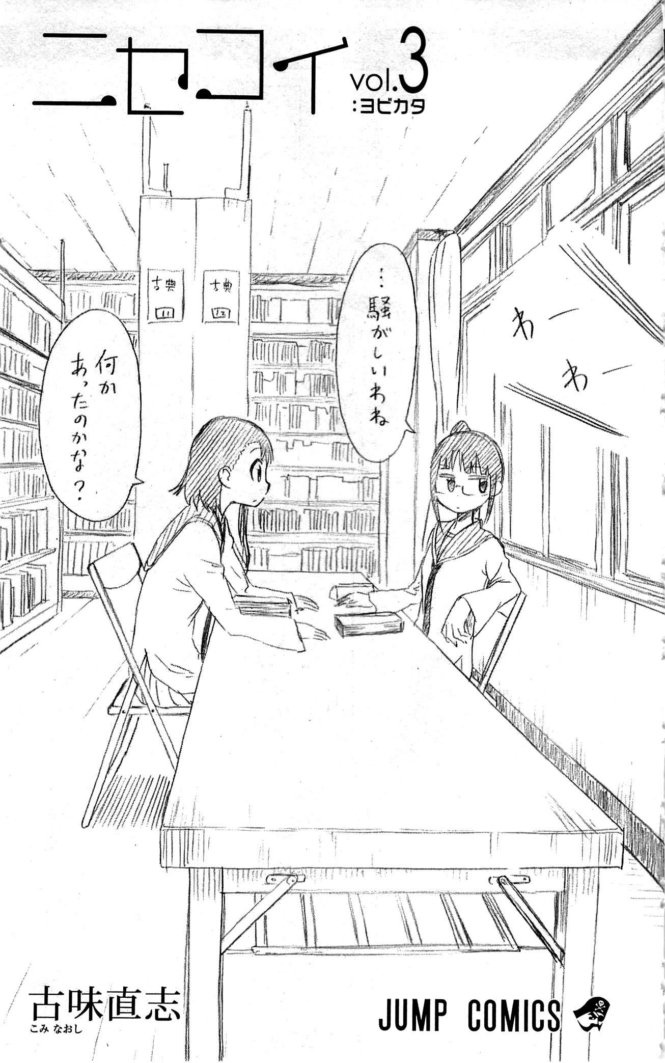 image-komik-nisekoi-chapter-17-5/29