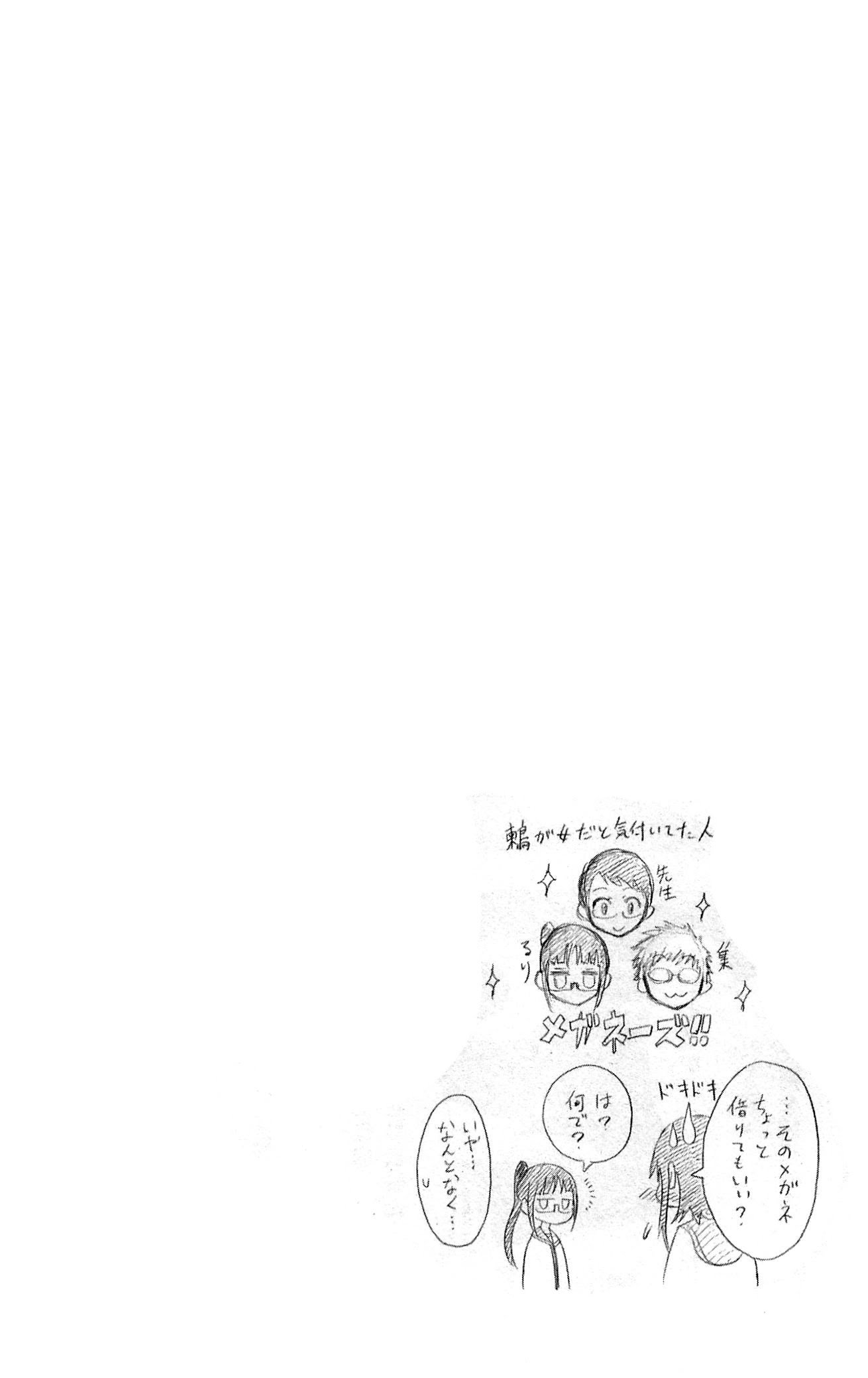 image-komik-nisekoi-chapter-18-20/21