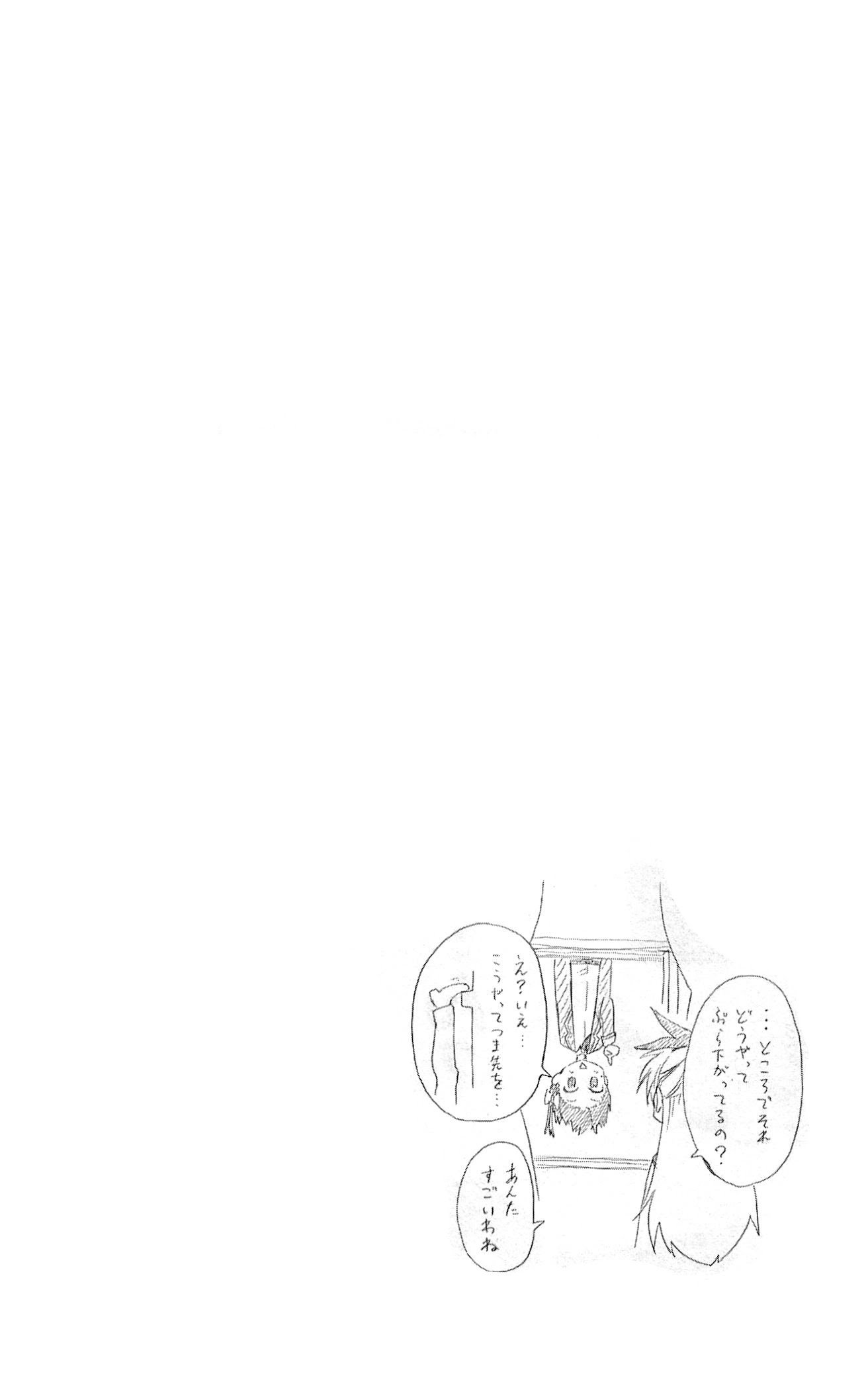 image-komik-nisekoi-chapter-21-20/21