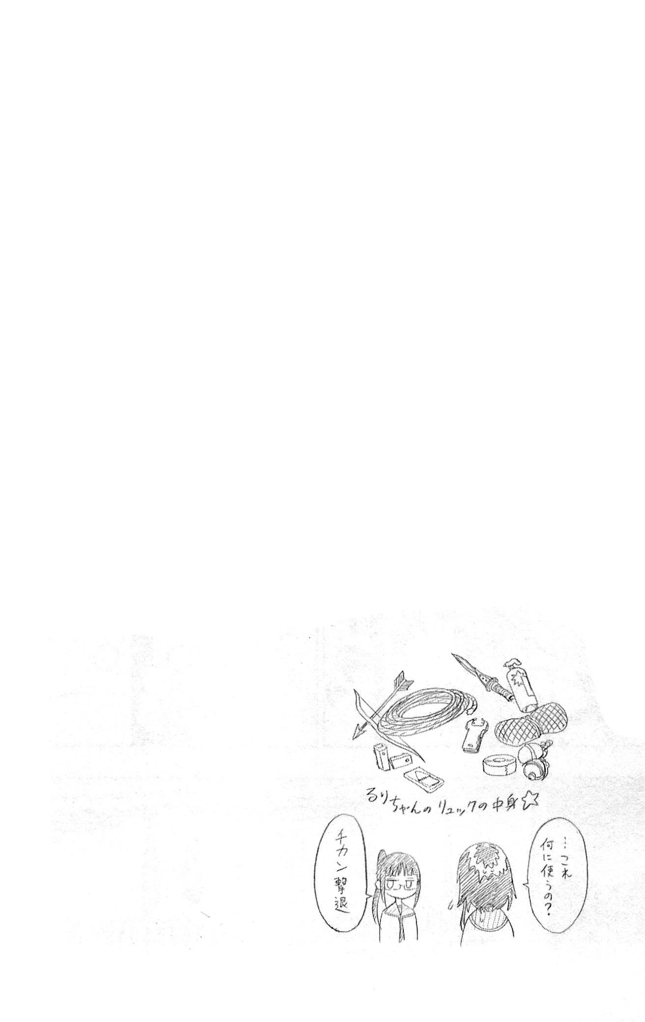 image-komik-nisekoi-chapter-23-20/21