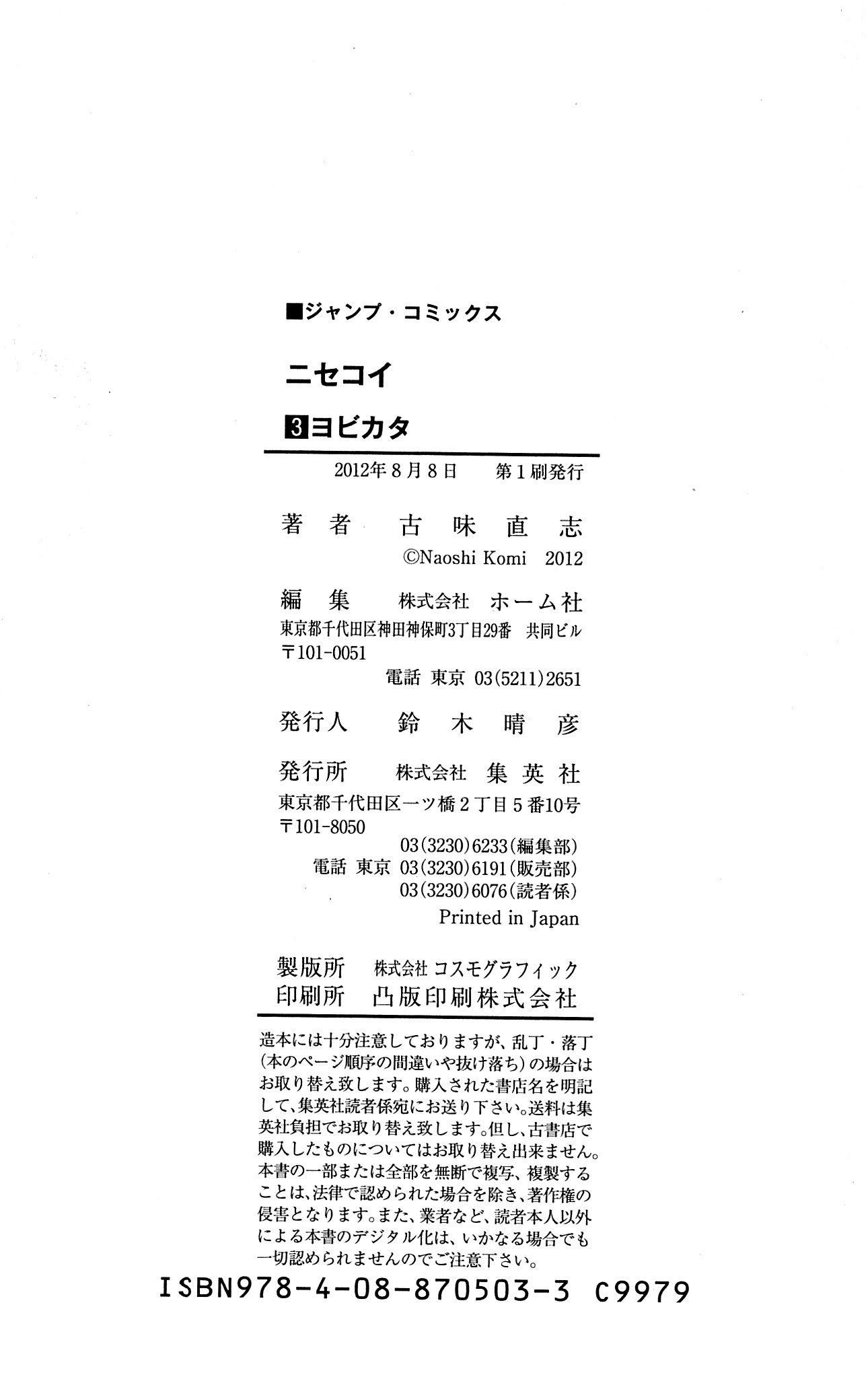 image-komik-nisekoi-chapter-25-21/22