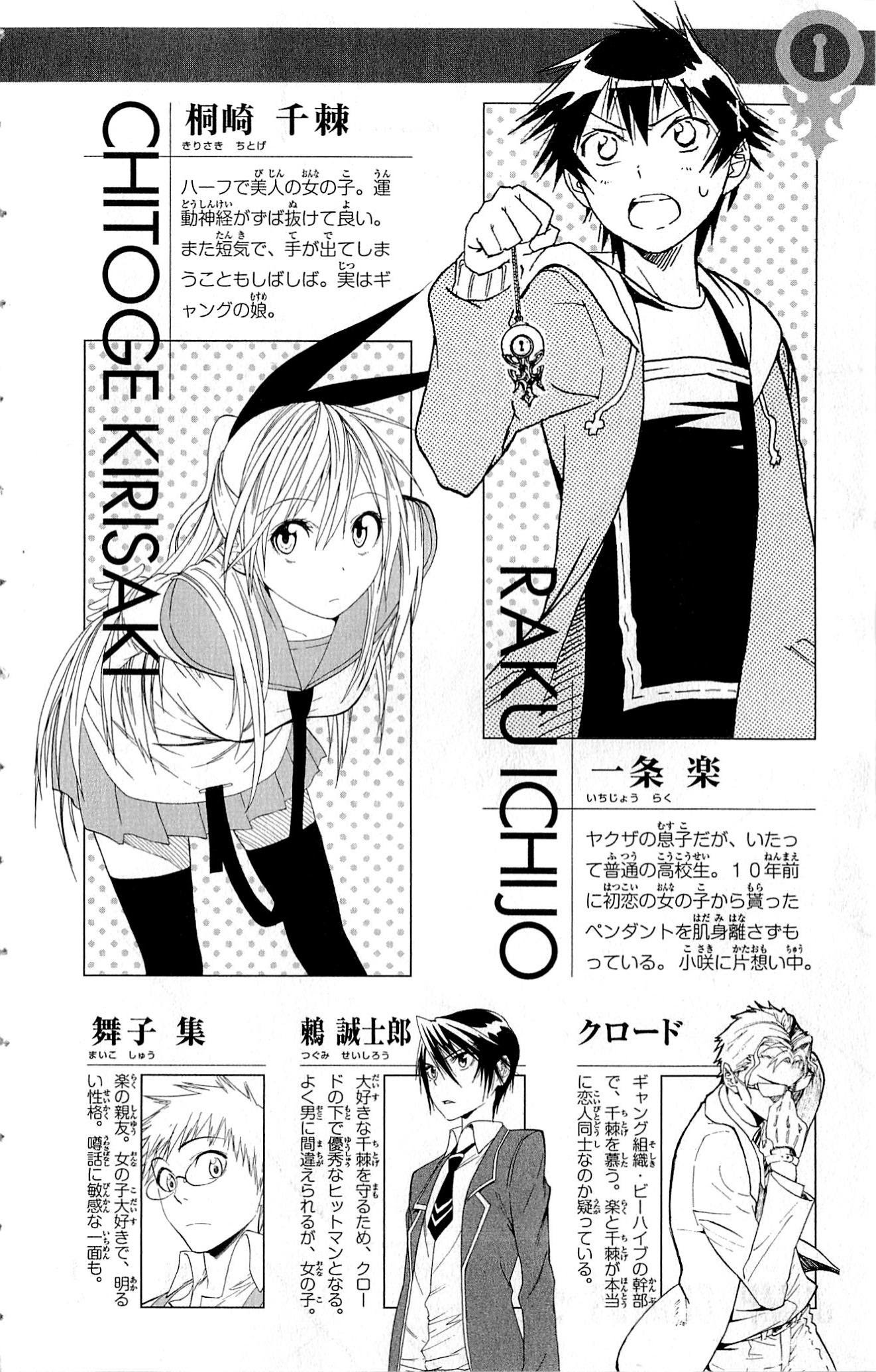 image-komik-nisekoi-chapter-26-6/29
