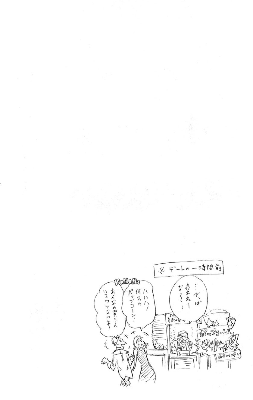 image-komik-nisekoi-chapter-3-24/25