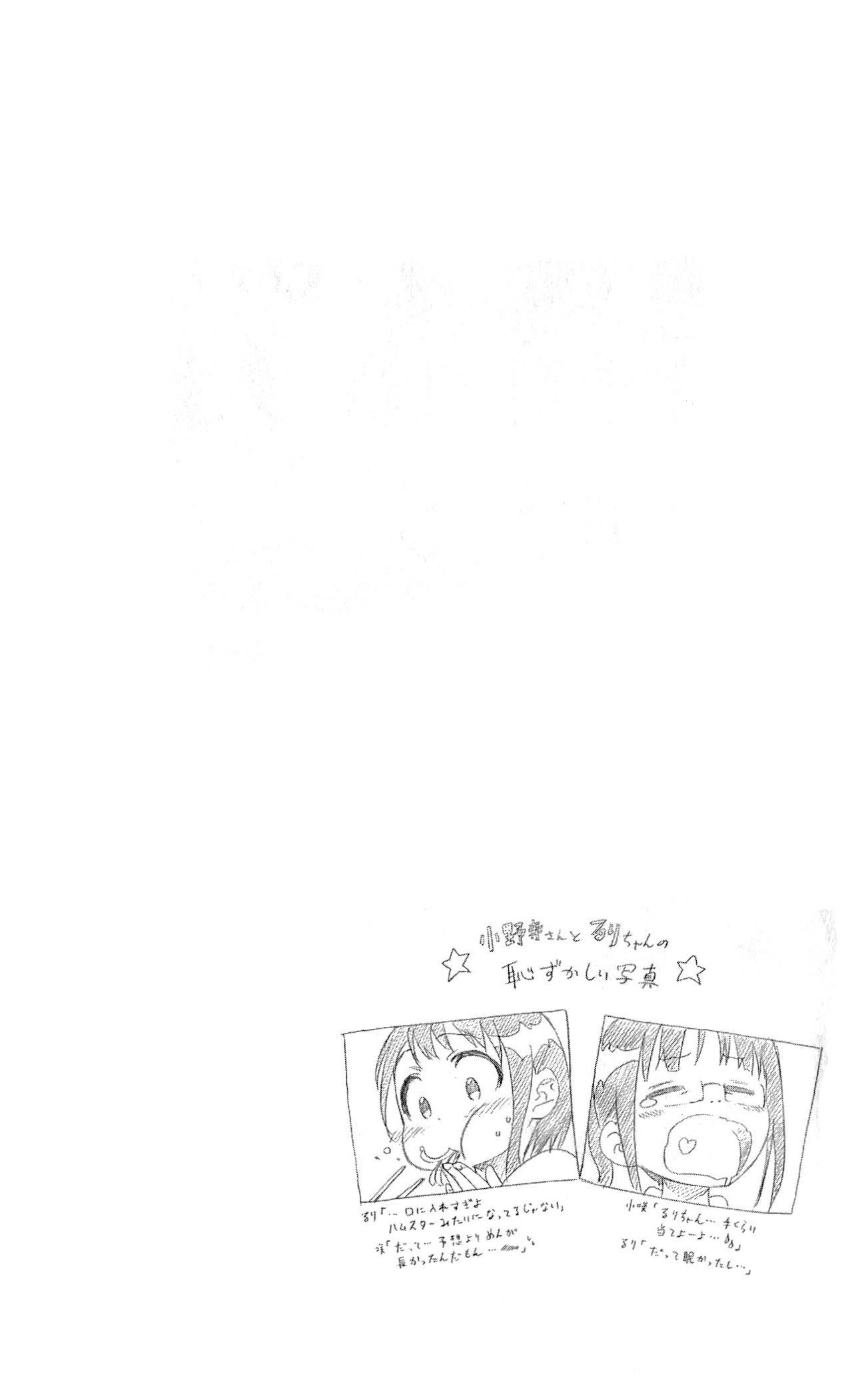 image-komik-nisekoi-chapter-30-19/21