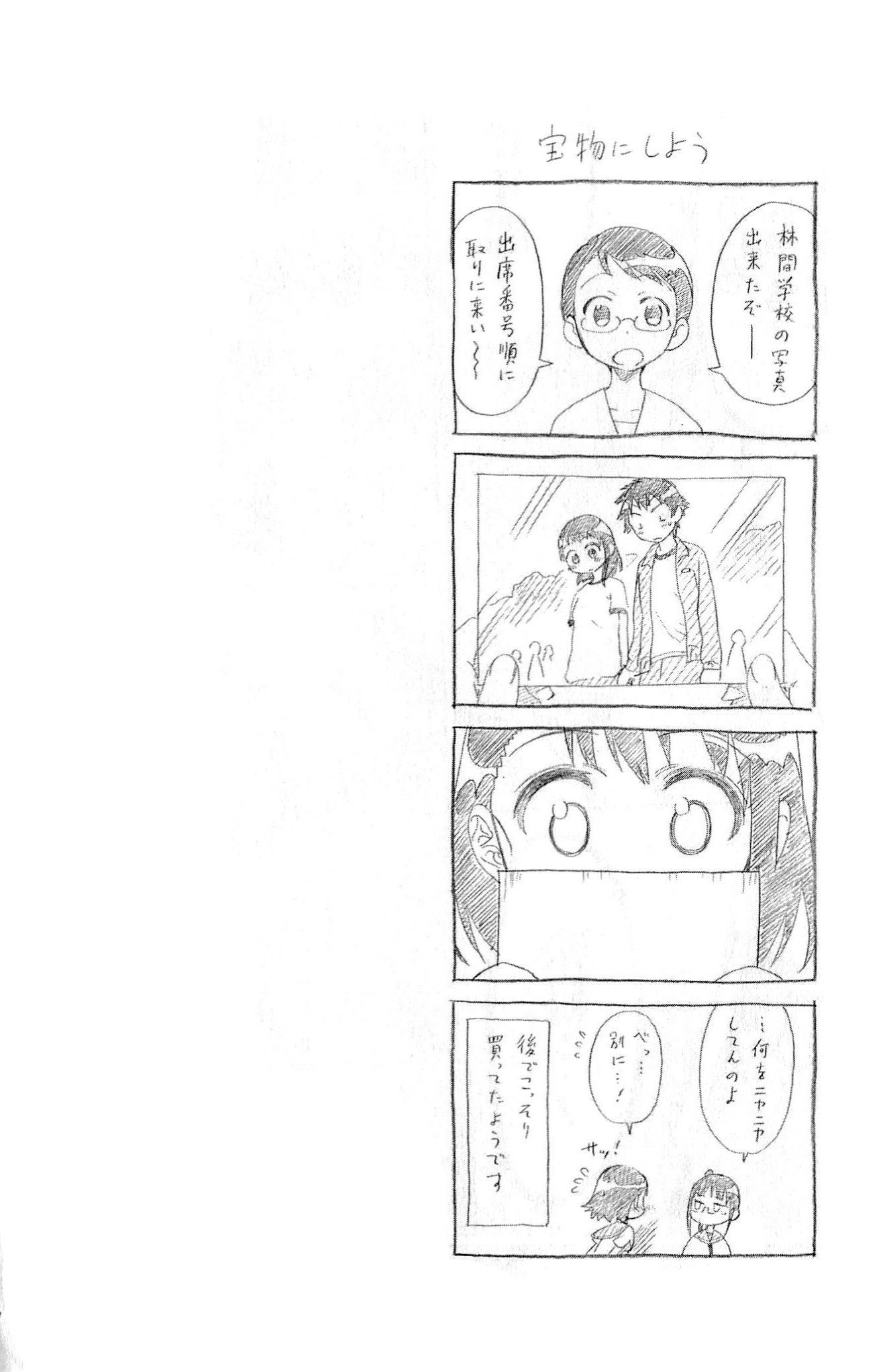 image-komik-nisekoi-chapter-32-19/20