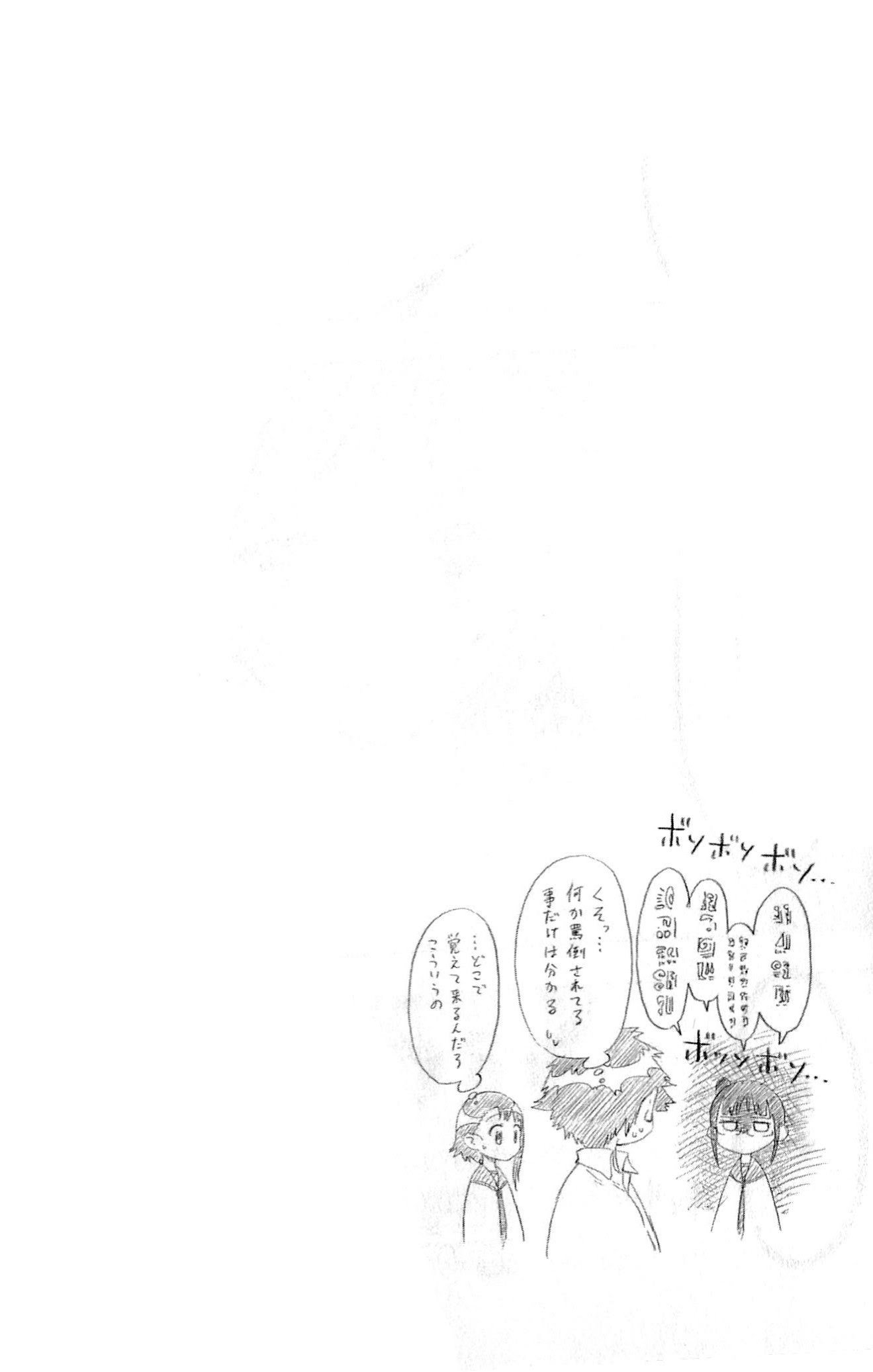 image-komik-nisekoi-chapter-33-20/21