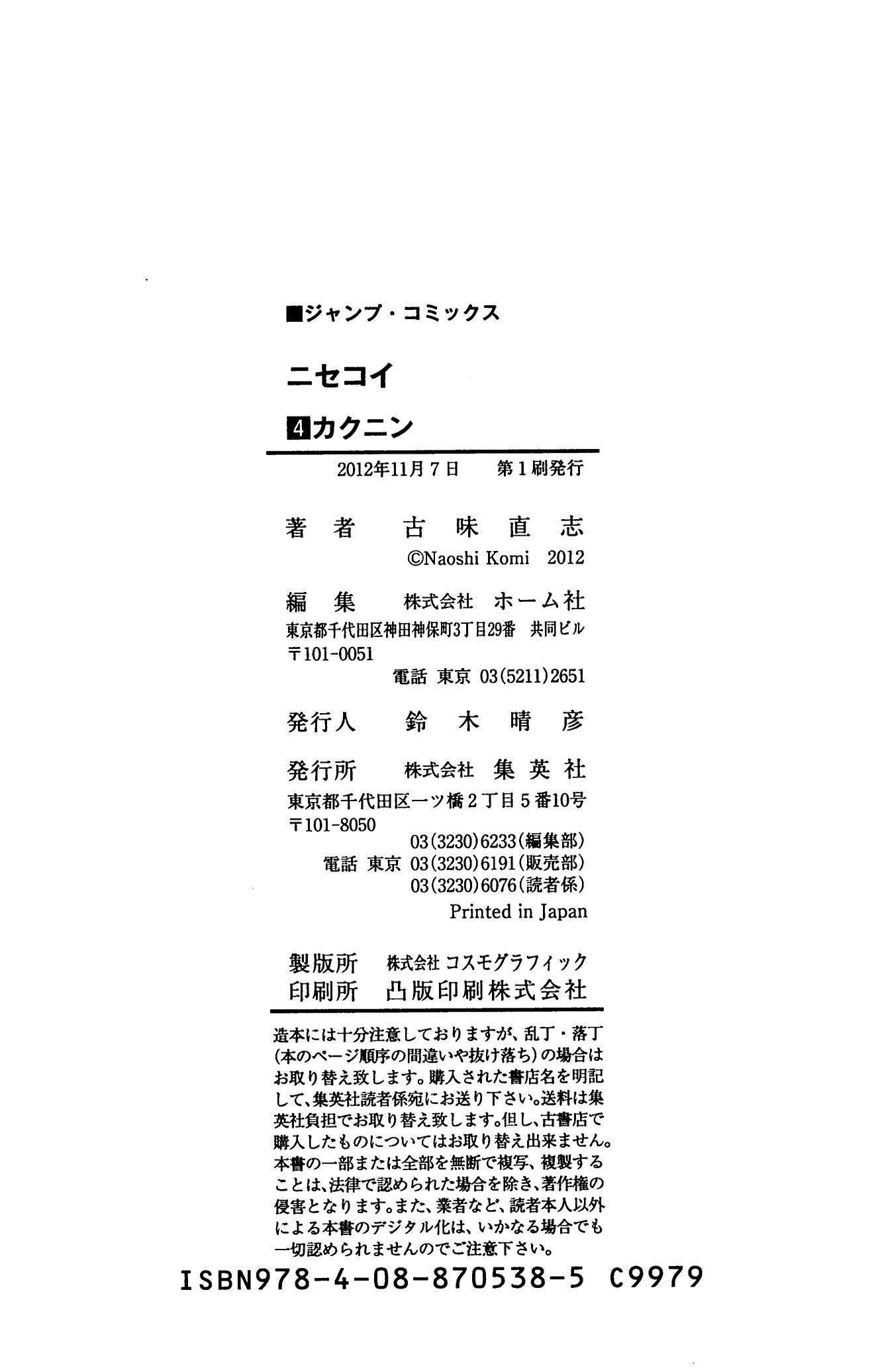 image-komik-nisekoi-chapter-34-28/29