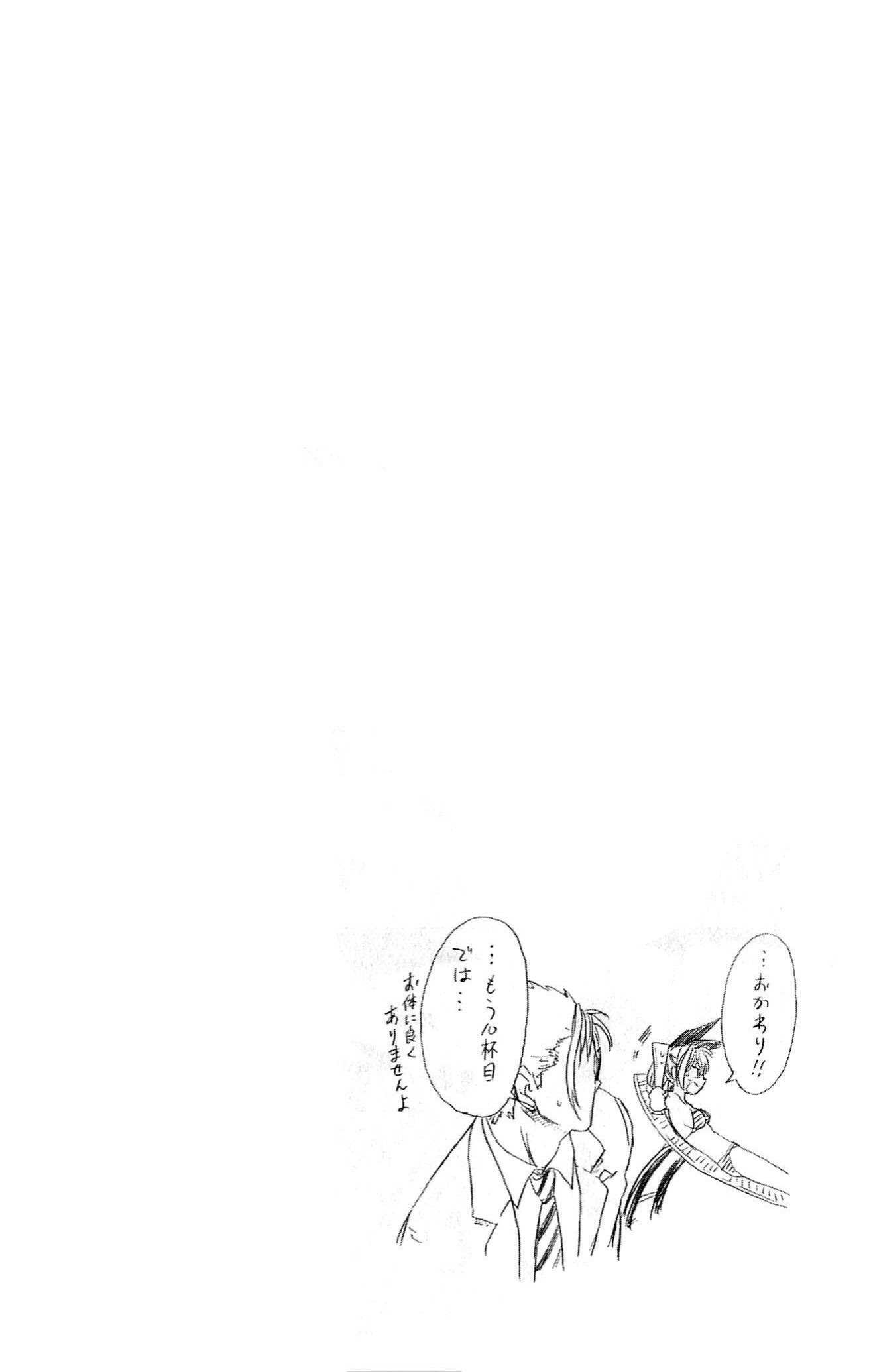 image-komik-nisekoi-chapter-37-20/21