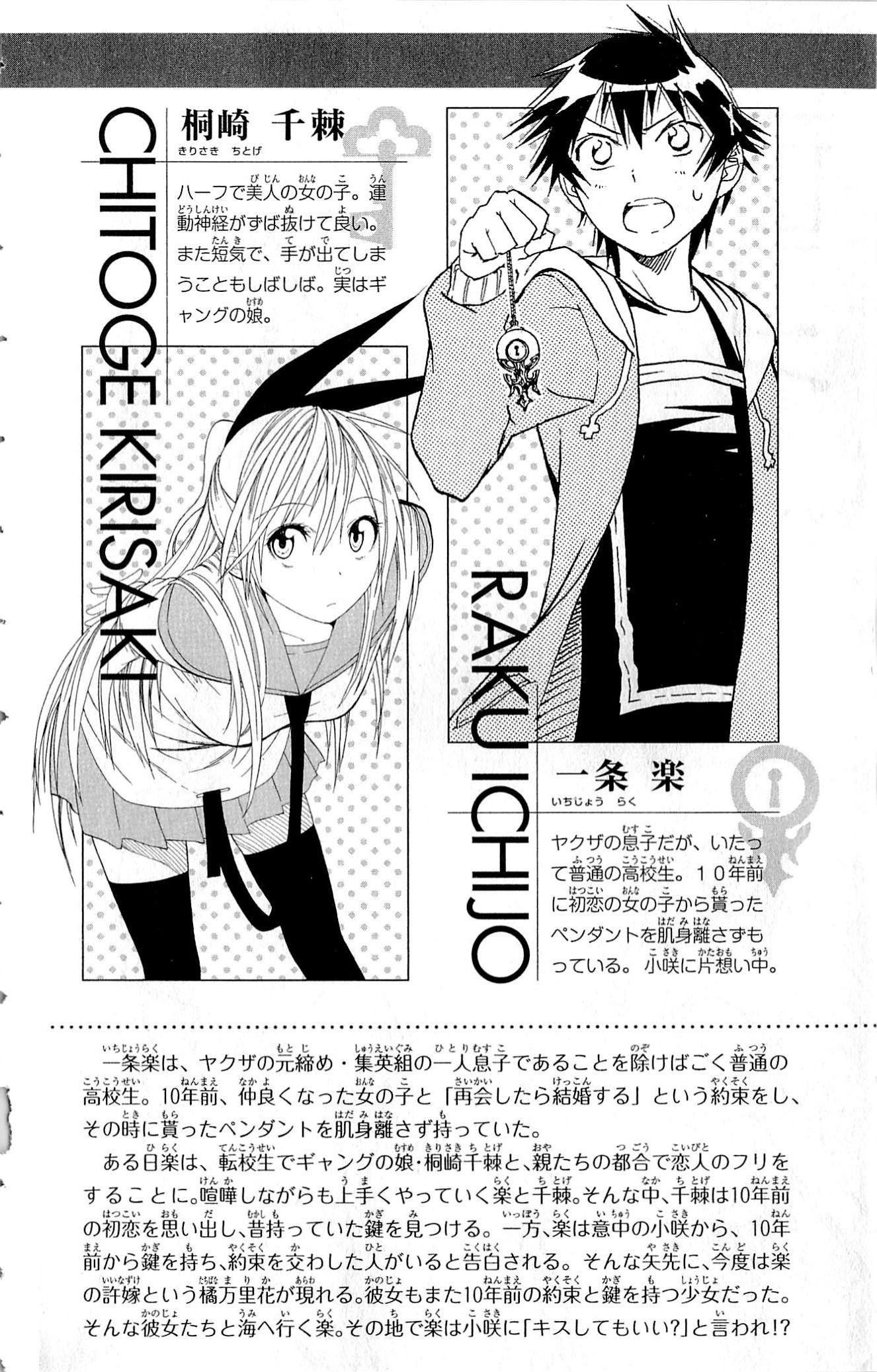 image-komik-nisekoi-chapter-45-6/30