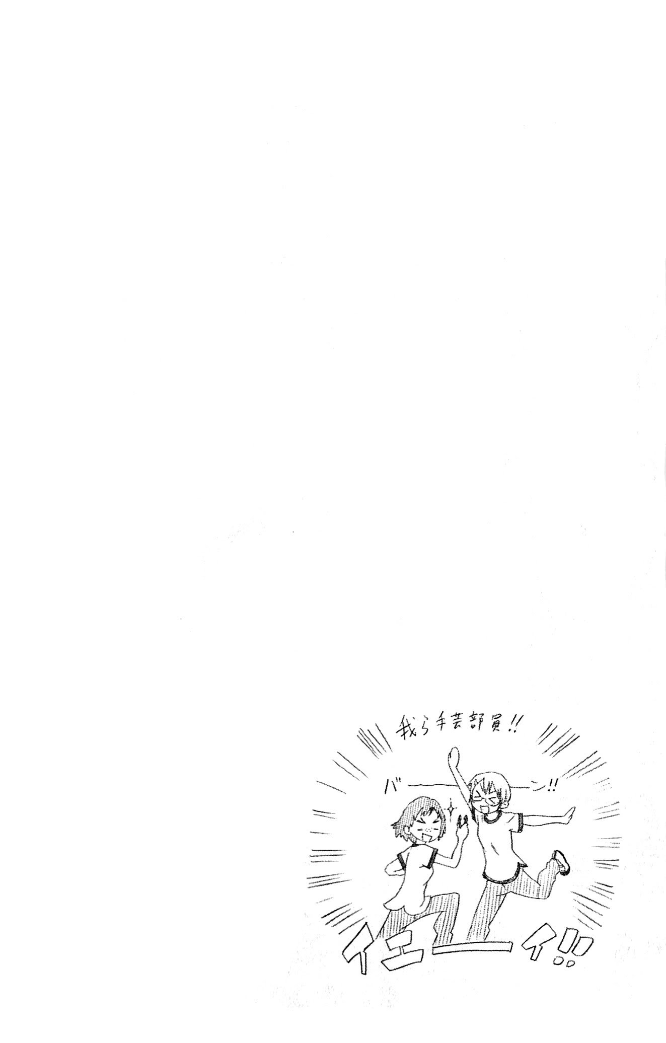 image-komik-nisekoi-chapter-47-20/21