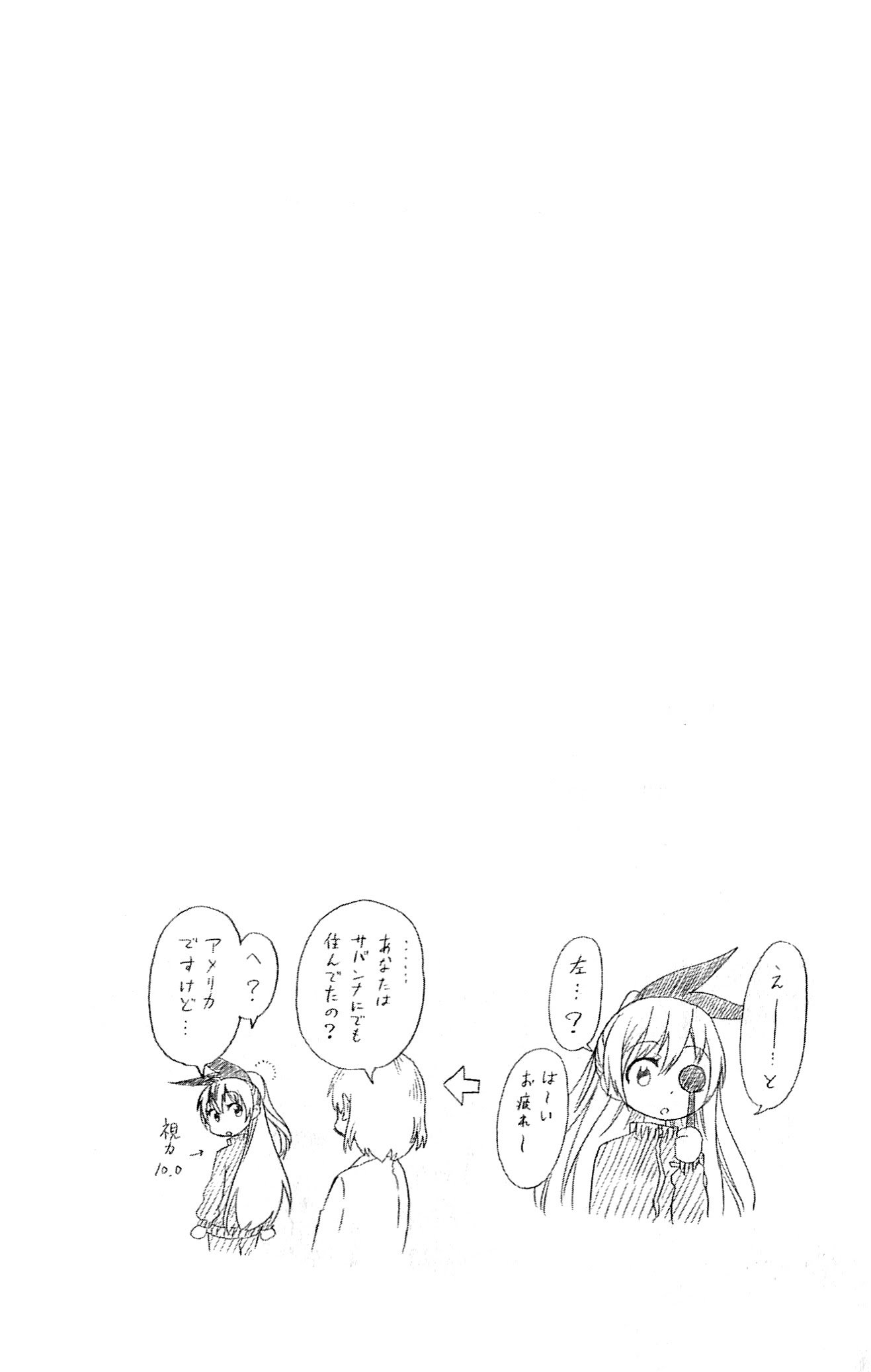 image-komik-nisekoi-chapter-52-20/21