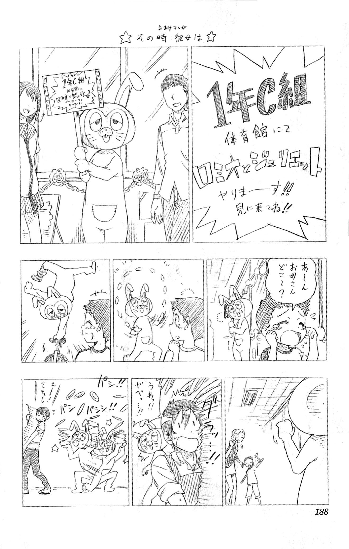 image-komik-nisekoi-chapter-53-20/25