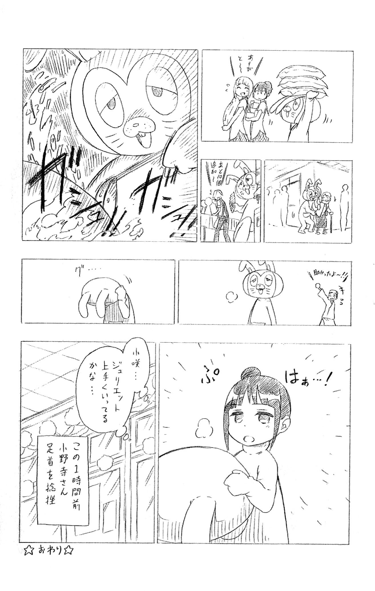 image-komik-nisekoi-chapter-53-21/25