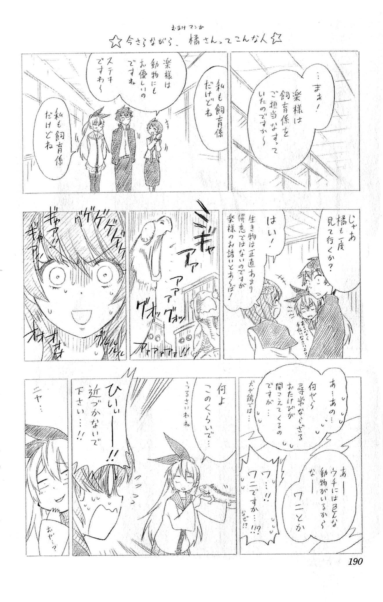 image-komik-nisekoi-chapter-53-22/25