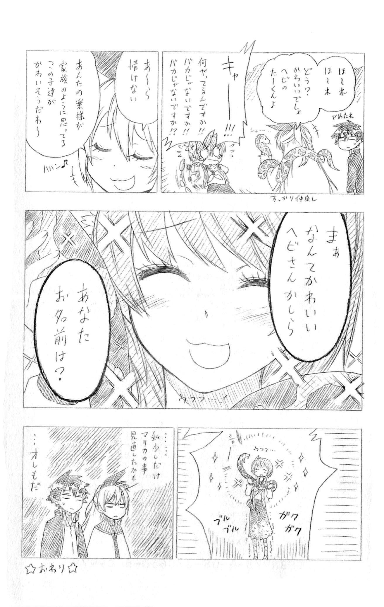 image-komik-nisekoi-chapter-53-23/25