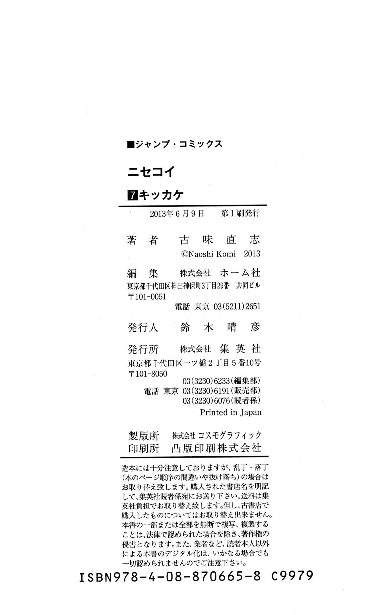 image-komik-nisekoi-chapter-62-25/26