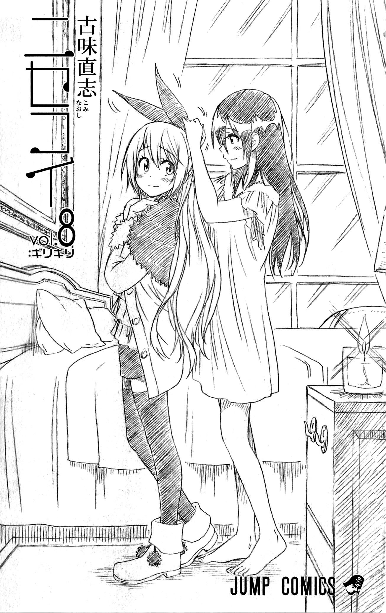 image-komik-nisekoi-chapter-63-8/29