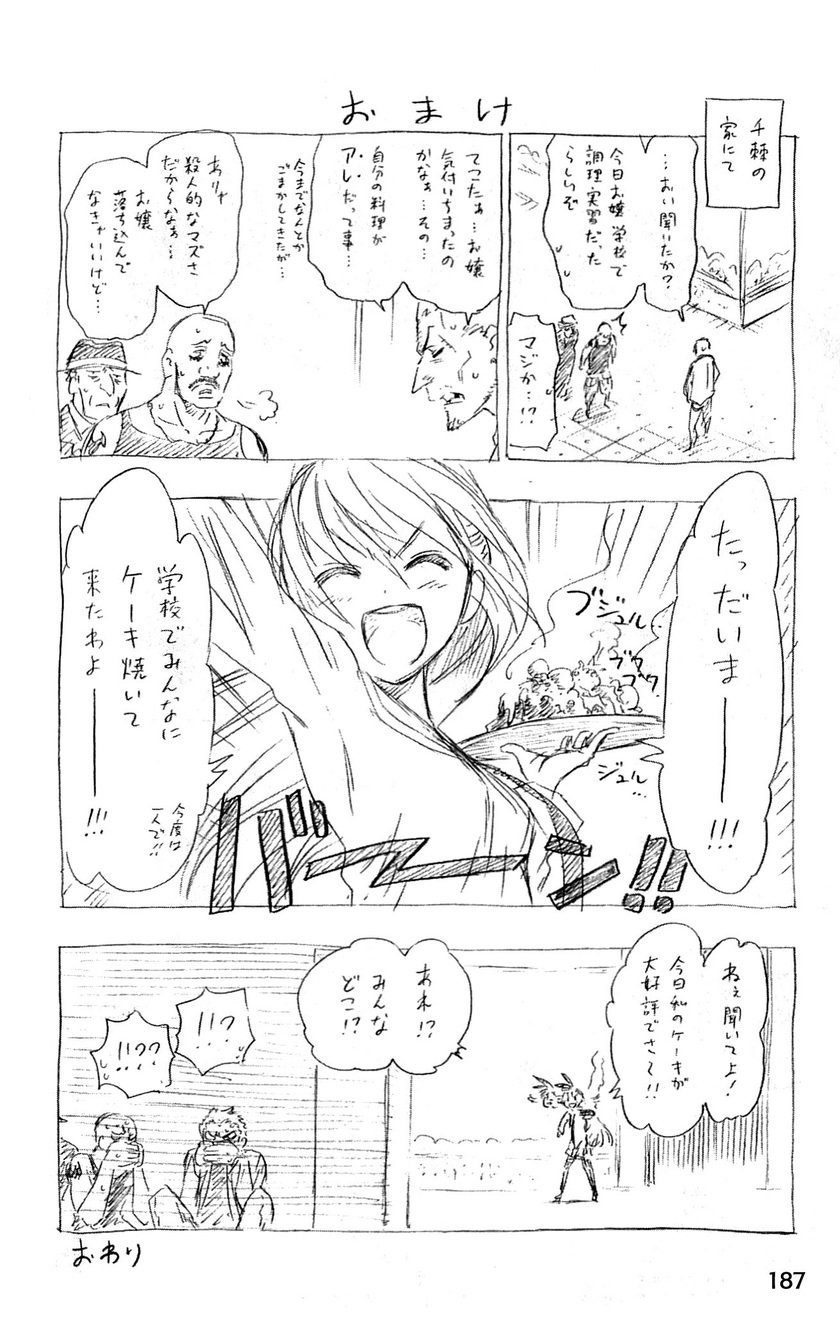 image-komik-nisekoi-chapter-7-21/23