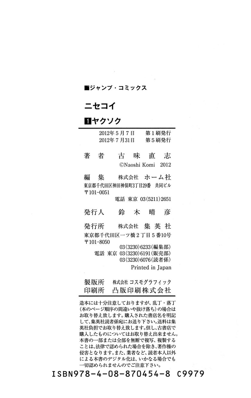 image-komik-nisekoi-chapter-7-22/23