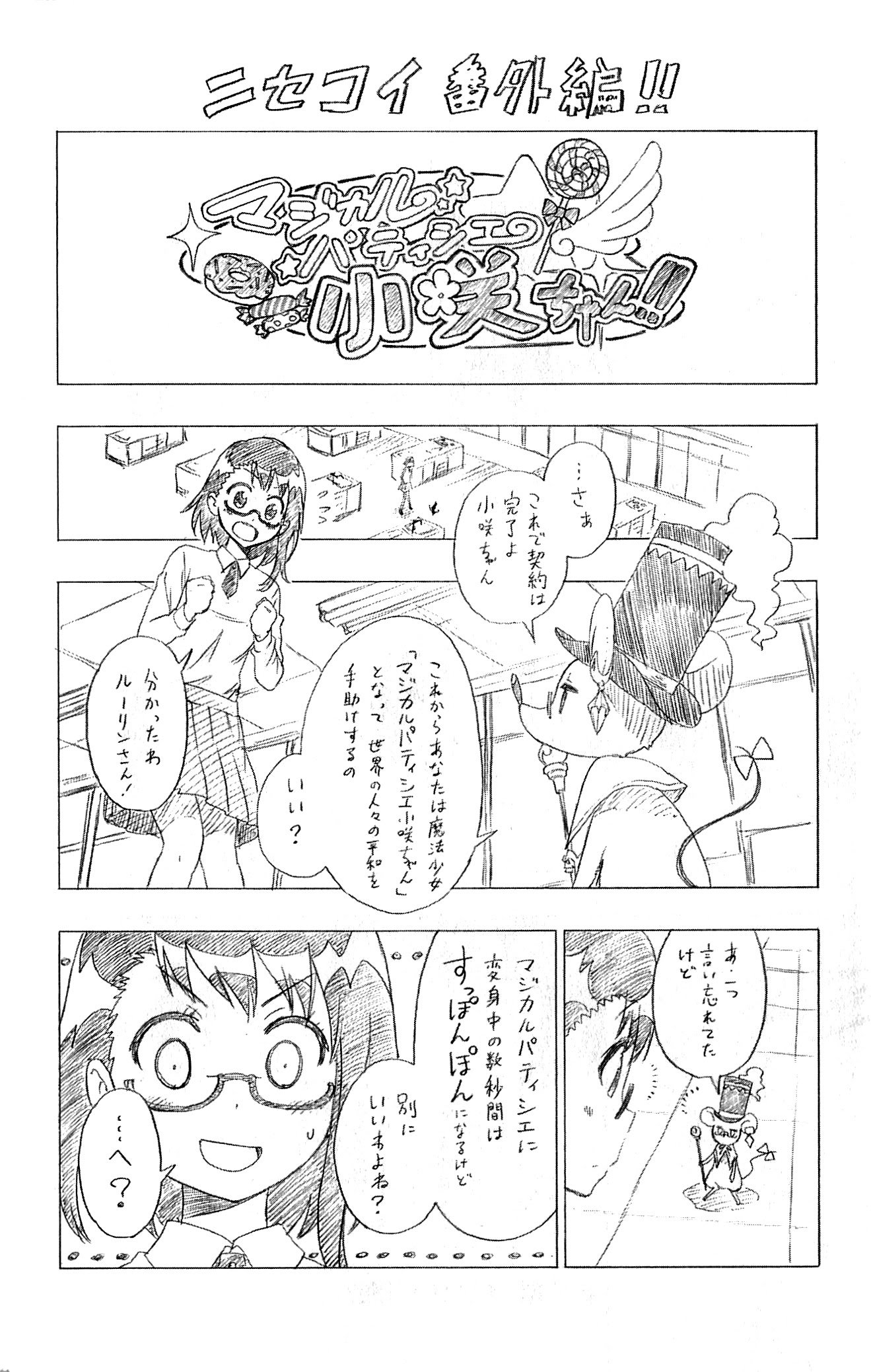 image-komik-nisekoi-chapter-71-22/27