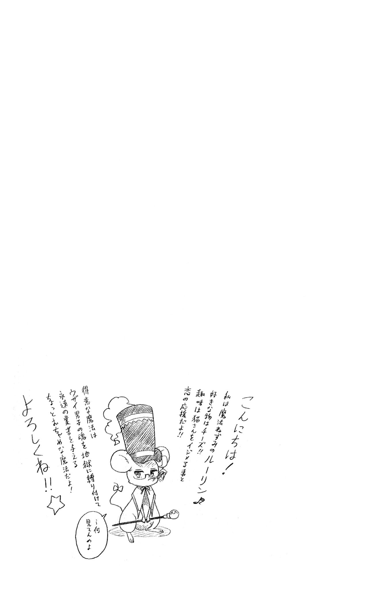 image-komik-nisekoi-chapter-71-25/27