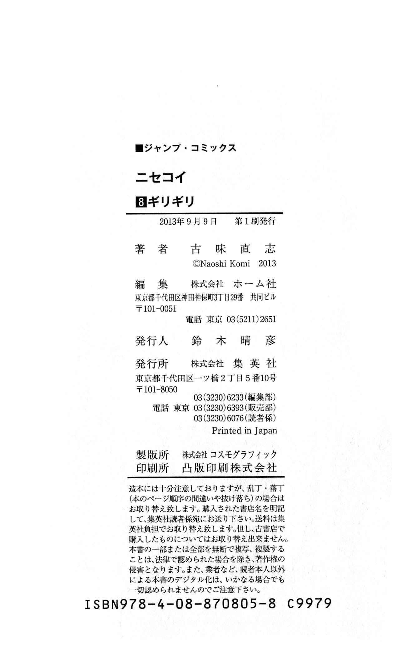 image-komik-nisekoi-chapter-71-26/27